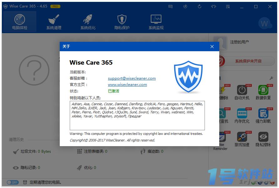 wise care 365  